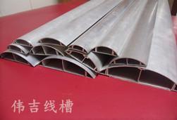 鋁合金地板線槽 ,江陰市徐霞客偉吉鋁制品廠