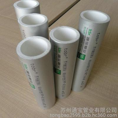 【江陰 通寶牌 鋁合金襯塑(PP-R/PE-RT/PB)復合管廠家】價格圖片_高清圖_細節(jié)圖-蘇州通寶管業(yè) -